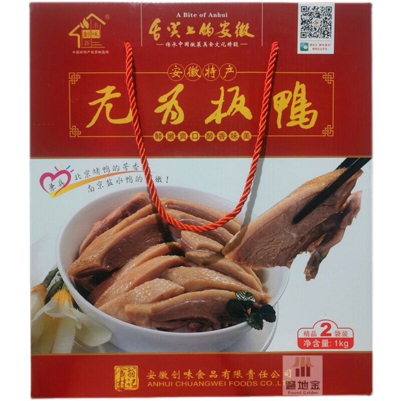 安徽芜湖特产翁记无为板鸭