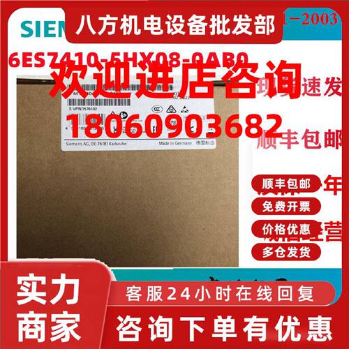 议价全新6ES7410-5HX08-0AB0西门子S7-400PCS 7 CPU模块410 原装