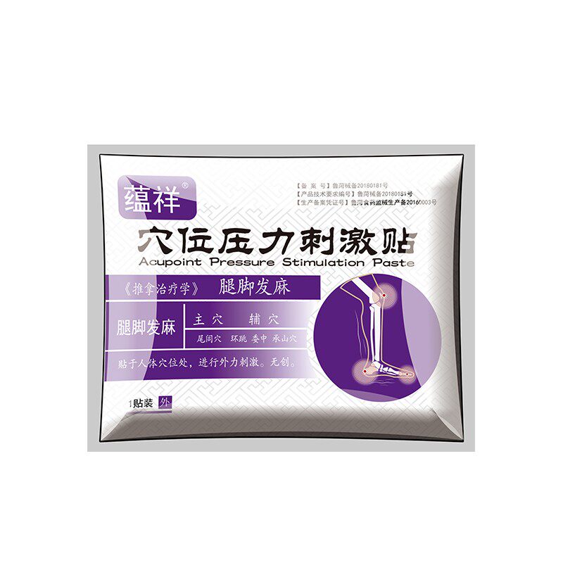 蕴祥腿脚麻木半夜腿疼痛麻木大腿贴腿麻木腿脚抽筋膏四肢麻木脚麻