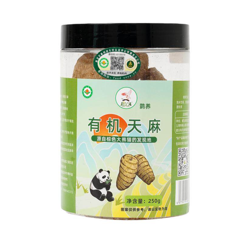 汉中佛坪有机整根天麻250g
