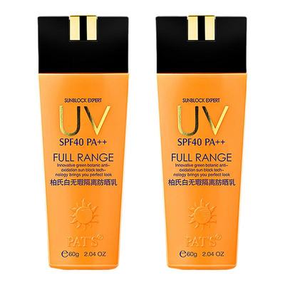 面部身体防紫外线防晒乳隔离