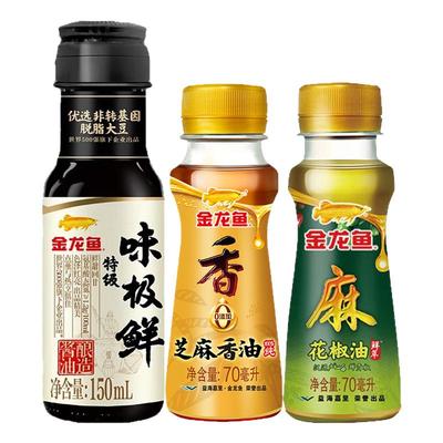 金龙鱼芝麻香油/花椒油70ml酱油150ml凉拌炒菜调味品小瓶装调料油