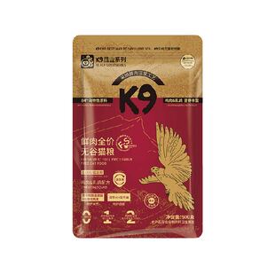 【U先专享】K9黑金猫粮鸡肉乳鸽500g