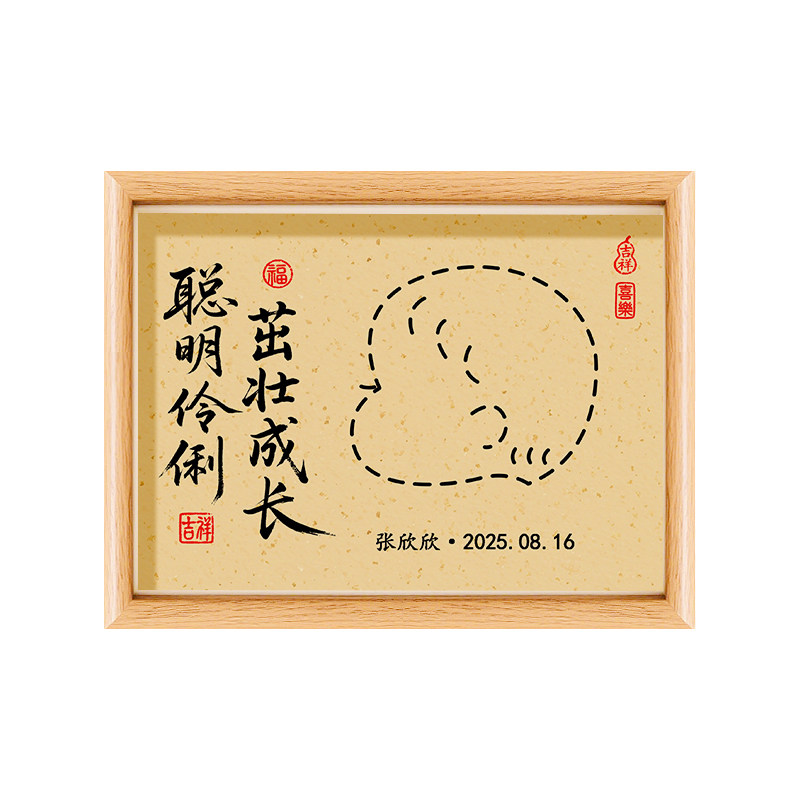 宝胎发定制纪念相框diy制作纪念