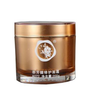 华新水立方专柜群芳髓修护面霜A072美容品质保证补水滋养保湿200G