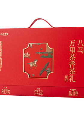 八马茶业万里茶香茶礼334g