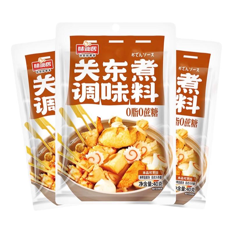 关东煮汤料0脂肪0蔗糖水煮菜调料非旗舰店食材汤底减日式料包脂期