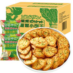 蔬菜饼干整箱装小圆饼日式散装多口味解馋小零食小吃休闲食品大全