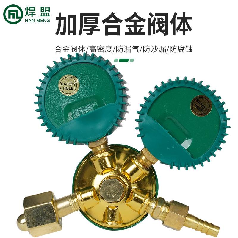 焊盟防震合金YQY07氧气批发防减压阀乙炔器压力表丙烷表表漏气