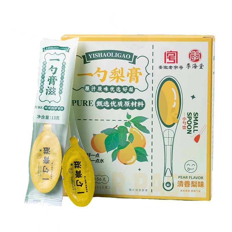 季海堂一勺梨膏安徽老字号秋梨膏酥梨萃砀山秋梨膏儿童成人泡水喝