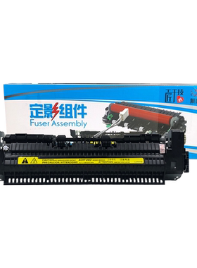 莱盛适用 惠普HP1020加热组件1020PLUS HP M1005 1018定影组件 佳能LBP2900 2900+ 3000 11121E定影器 加热器
