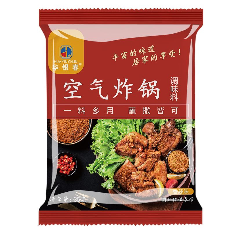空气炸锅专用食材烧烤调料撒料烧烤料家用腌料烤肉调味粉独立包装