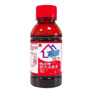 100ml利尔康0.5碘伏消毒液小瓶皮肤手粘膜创面及伤口杀菌不含酒精