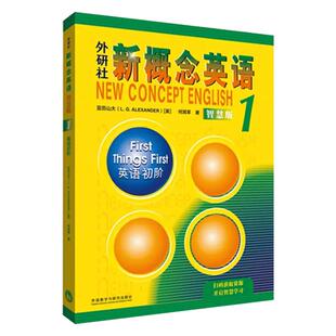 正版 新概念英语1教材智慧版 朗文外研社新概念英语第一册学生用书 新概念英语1课本 小学初中英语零基础入门自学扫码音频