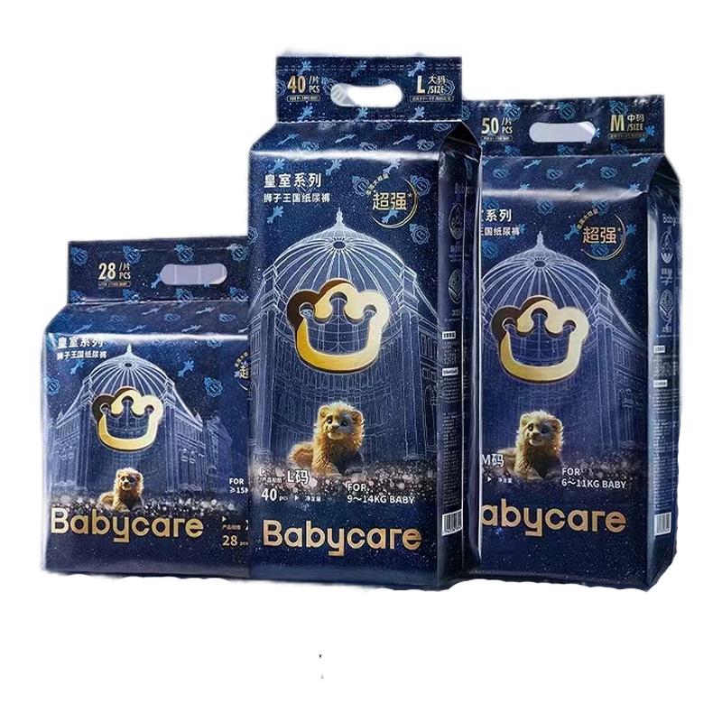 babycare皇室弱酸纸尿裤bbc婴儿尿不湿nbSML超薄透气一体拉拉裤xl
