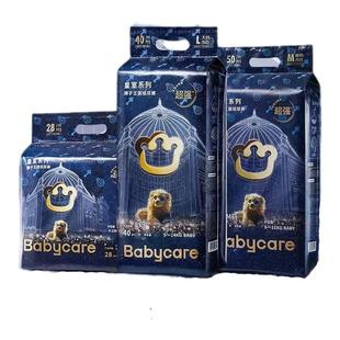 babycare皇室弱酸纸尿裤bbc婴儿尿不湿nbSML超薄透气一体拉拉裤xl