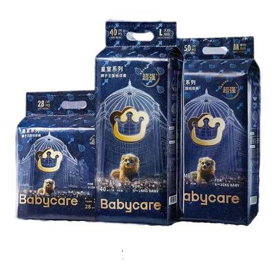 babycare纸尿裤皇室弱酸柔软透气