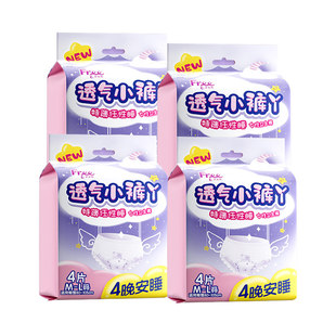 Free飞超薄透气小裤丫安睡裤夜用裤型卫生巾安心裤夜用棉柔姨妈裤