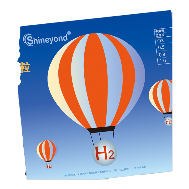 H2 全固化 防弧长胶乒乓球单胶皮套胶 雷达技术