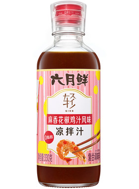 六月鲜轻调味汁一人食
