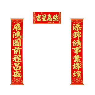 挂式对联2026马年春联农村大门自建房入户门挂钩式门口挂式小对联