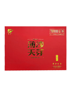 海南特产特级白沙陨石坑薄沙天芽红茶礼盒装正品2026新茶国企品质