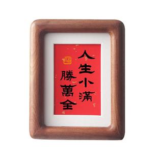 人生小满胜万全小摆件入户玄关鞋柜电视柜书酒柜茶台装饰字画摆台