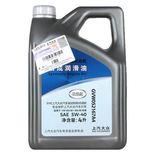 上汽大众优选5W-40半合成机油途观帕萨特速腾朗逸明锐晶锐润滑油