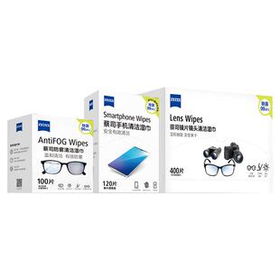 ZEISS蔡司擦镜纸镜片镜头眼镜清洁湿巾防雾眼镜布一次性专用擦拭