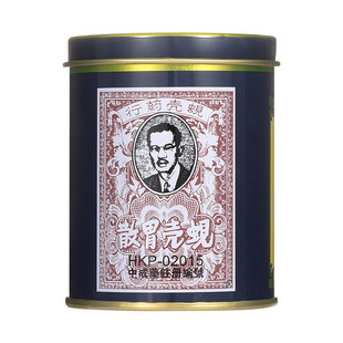 香港原装进口蚬壳胃散胃炎药肠胃用药60g铁罐装胃酸胃胀养胃