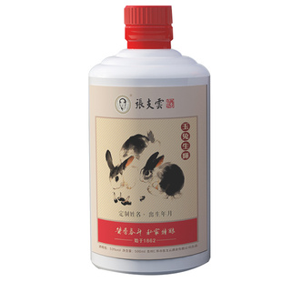 【官方保真】张支云生肖小酒酱香型白酒纯正坤沙酒高度白酒