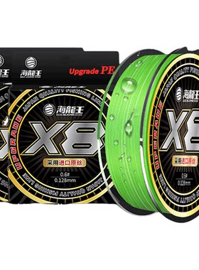 海龙王新款强拉力YGK鱼线