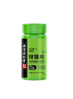 同仁堂锌镁片男士健身威力素复合维生素b族维生素b族补锌片保健品