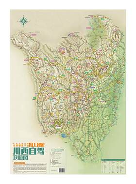 2026川西自驾旅行攻略地图
