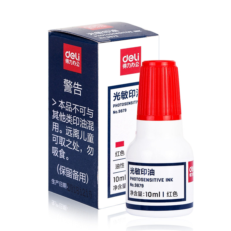 得力光敏印油红色印泥专用油印章加印油印章油光敏专用印泥油章印墨油盖章印油