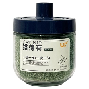 UFBemo猫薄荷猫咪专用拌粮骗喝水天然可食用猫薄荷粉末高纯度
