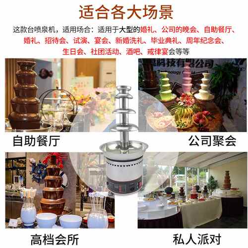 巧克力喷泉机商用自助餐厅酒店瀑布机304不锈钢朱古力麻酱喷淋塔