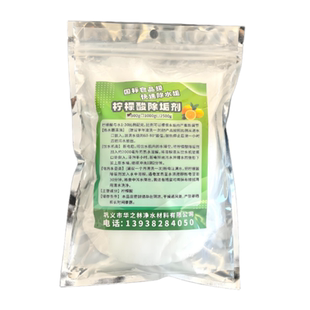 家用食品级柠檬酸除垢剂洗虾粉莲藕果蔬清洗剂婴幼可用水壶太阳能