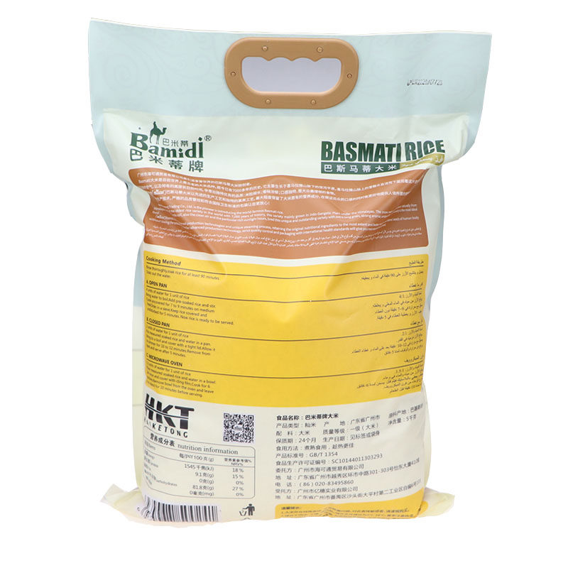 Basmati rice巴斯马大米