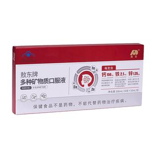 敖东年货节限时低价钙铁锌多种矿物质口服溶液葡萄糖酸钙儿童补钙
