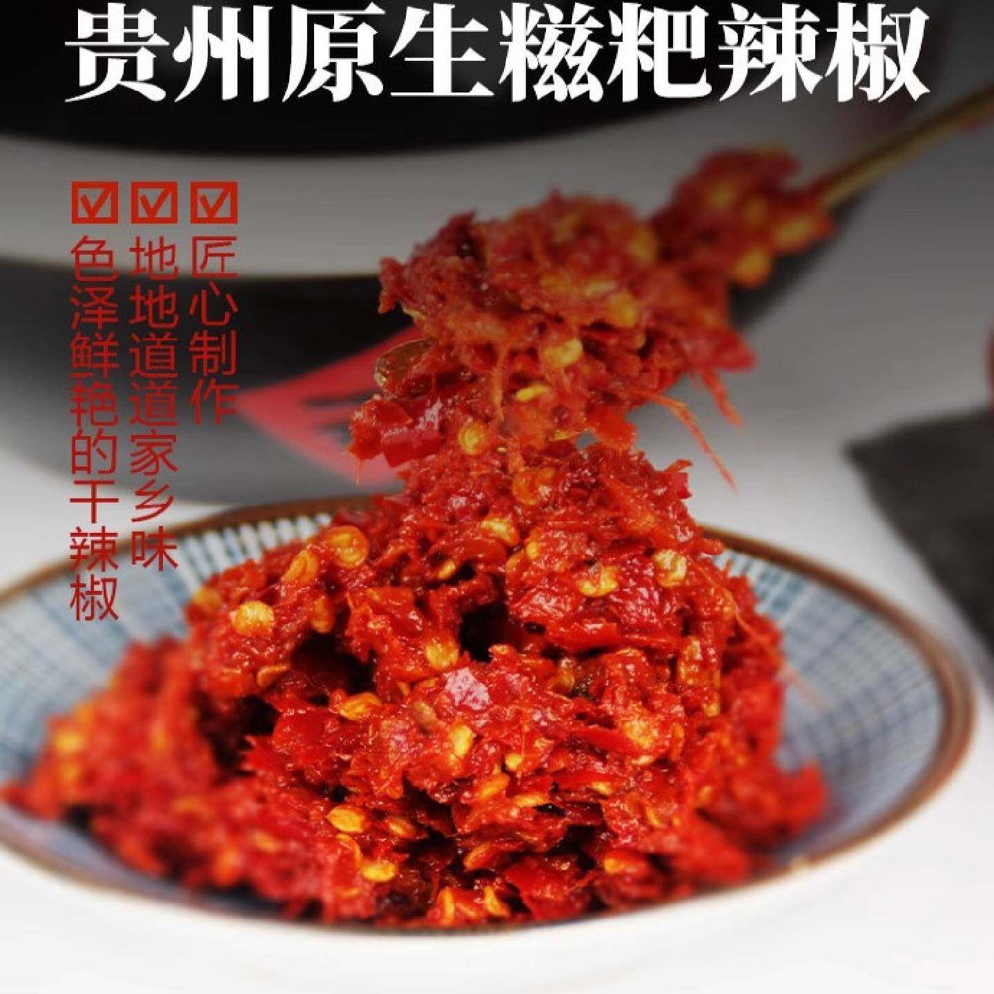 正宗遵义糍粑辣椒海椒酱餐馆商用火锅底料贵州贵阳辣子鸡调料餐饮