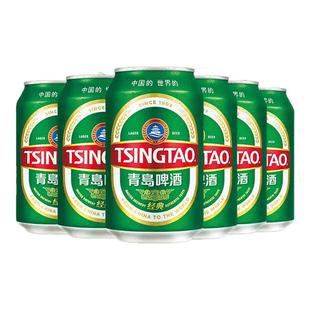 青岛啤酒经典330ml*6罐易拉罐啤酒人气小罐装家庭聚会-n