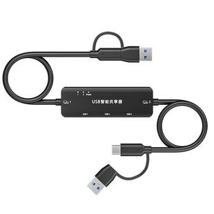 科乐多usb对拷线共享kvm切换器3.0跨屏扩展键鼠共用U盘硬盘互拷笔记本打印机两台电脑互传数据键盘鼠标共享器