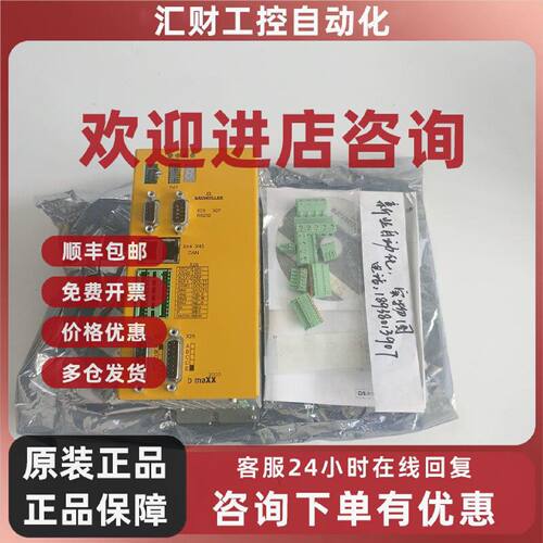 议价全新BAUMULLER苞米勒伺服器BM3411-L3OOO-AEOOOCB-G-00-0-02