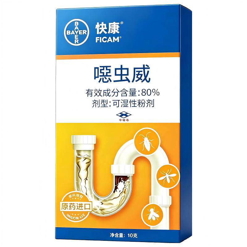 拜耳特姆得下水道杀虫剂小飞虫灭杀神器卫生间厕所管道除蛾蚋蠓