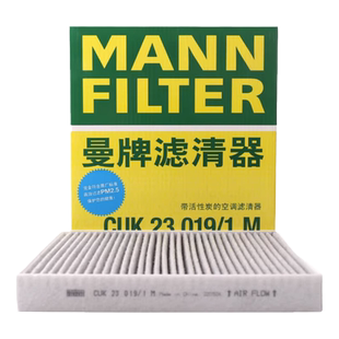 曼牌CUK23019/1M适配起亚K2 K3 K4凯绅KX5福瑞迪KX CROSS空调滤芯