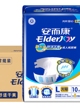 安而康成人纸尿裤l码老人整箱