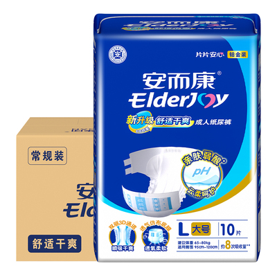 安而康成人纸尿裤l码老人整箱