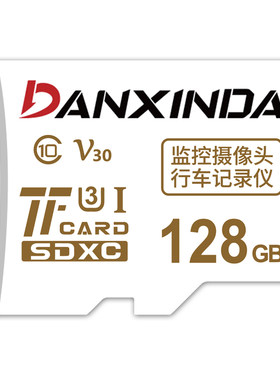 适用萤石监控摄像头专用内存卡128G高速存储卡32Gtf 萤石云储存卡