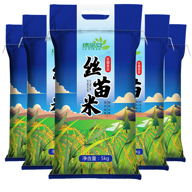 绿品安丝苗米50斤组合装批发特价